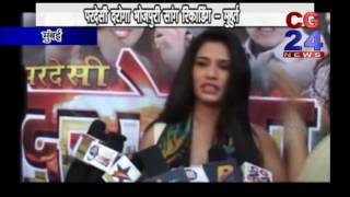 Watch Pardesi Daroga Bhojpuri Film Muhurt Mumbai Video