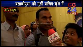 Watch Rajim Kumbh - Balaji puram Darshan Video