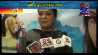 Watch Bhojpuri Actress Kajal Yadav & Maya Yadav EXCLUSIVE Interview | Mohabbat Movie Video