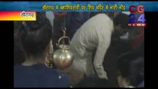 Watch Khairagarh mahashivratri Video