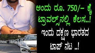 Watch 70 à²•à³‹à²Ÿà²¿ à²¬à³†à²²à³†à²¬à²¾à²³à³à²µ à²¤à²¨à³à²¨ à²®à²¨à³†à²¯à²¨à³à²¨à³ à²…à²¨à²¾à²¥à²¾à²¶à³à²°à²®à²•à³à²•à³† à²¦à²¾à²¨ à²®à²¾à²¡à²¿à²¦ à²Ÿà²¾à²ªà³ à²¨à²Ÿ | à²…à²‚à²¦à³ à²°à³‚. 750/- à²•à³à²•à³† à²•à³†à²²à²¸ à²®à²¾à²¡à²¿à²¦ à²¨à²Ÿ Video