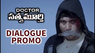 Watch Doctor Satyamurthy Dialogue Promo 1 | Rahman | Athidhi Gururaj Video