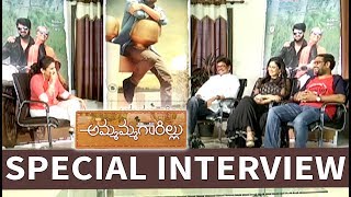 Watch Ammammagarillu Team Special Interview || Naga Shourya, Shamili, Shivaji Raja Video