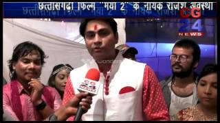 Watch Star Rajesh Awasthi Se CG 24 Ki Khas Batchit Video