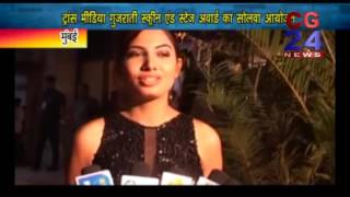 Watch 16Th Transmedia Gujarati Screen & Stage Awards 2017 - CG24NEWS Mumbai Video