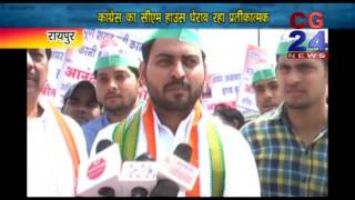 Watch CM House Gheraav,  Congress Ka Video