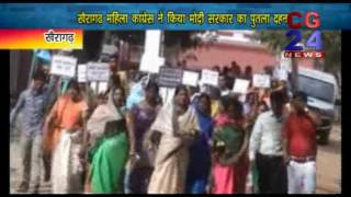 Watch Khairagarh congres Ki Raily Video