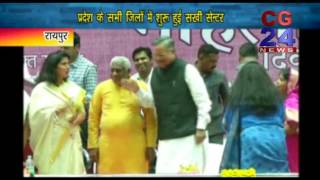 Watch One Stop Center In All District Launch Cm CG Video