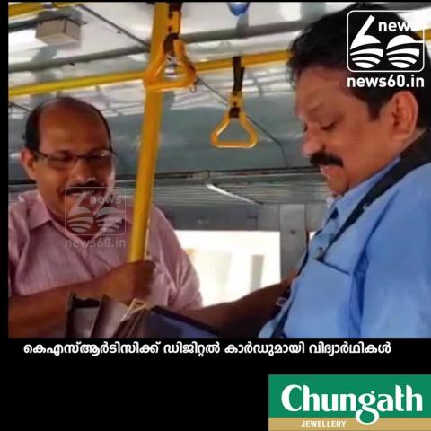 Watch A student initiative for digitalise KSRTC Video