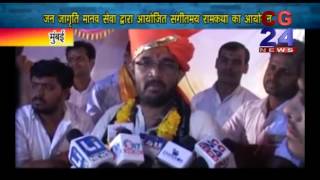 Watch Ram katha mumbai Video