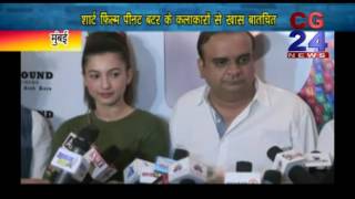 Watch Peenat butter Short Film Screening Mumbai Video