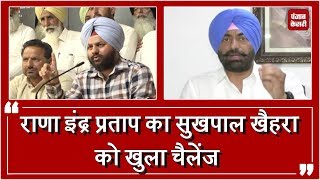 Watch Rana Suger Mill à¤•à¥‡ MD Rana Inder Pratap à¤•à¤¾ Khaira à¤•à¥‹ à¤–à¥à¤²à¤¾ à¤šà¥ˆà¤²à¥‡à¤‚à¤œ Video