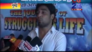 Watch Journey of Struglers life Launch Mumbai Video