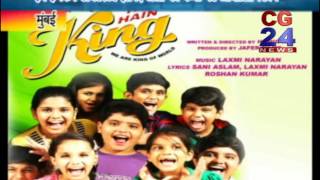 Watch Hum hai king Video