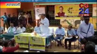 Watch Lok Suraaj - CM Saraipali Video