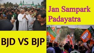 Watch ODIA News RITA SAHU Campaign Today Latest News In Odisha. Video