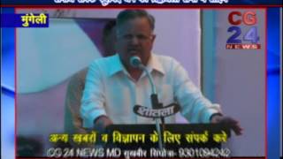Watch Fulchand Jain Shraddhanjali Sabha Mungeli Video