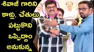 Watch Director Sunder Surya Speech @ Ammamma gari Illu Success Meet | Naga Shourya Video