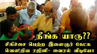 Watch à®¨à¯€à®™à¯à®• à®¯à®¾à®°à¯?? à®…à®šà®¿à®™à¯à®•à®ªà¯à®ªà®Ÿà¯à®Ÿ à®°à®œà®¿à®©à®¿ Video