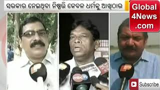 Watch Odisha News of Bhubaneswar - Real Estate Development Reports. Video