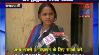 Watch Saraipali pani Video