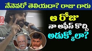 Watch Pawan Kalyan Strong Punch to Ashok Gajapathi Raju | Chandrababu | JanaSena Porata Yatra Video