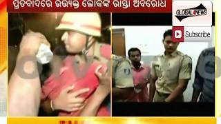 Watch Otv Oriya Latest News Today of Collapsed Bomikhal Bridge. Video