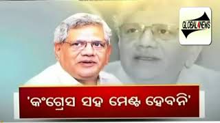 Watch CPM Party Congress News Live Sitaram Yechury Target BJP. Video