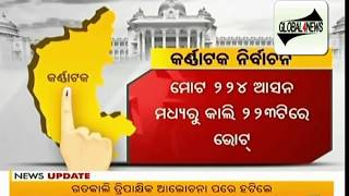 Watch 2018 Election Result Karnataka Congress More Than polling BJP. Video