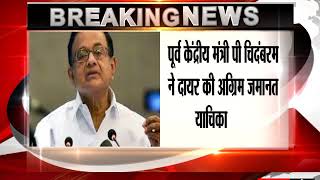 Watch No Action Against P Chidambaram Till June 5: Court In Aircel-Maxis Case Video
