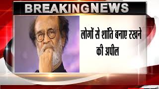 Watch People Power Won In Tuticorin' Says Neta Rajinikanth Video