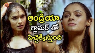 Watch à°†à°‚à°¡à±à°°à°¿à°¯à°¾ à°—à±à°²à°¾à°®à°°à± à°¤à±‹ à°ªà°¿à°šà±à°šà±†à°•à±à°•à°¿à°¸à±à°¤à±à°‚à°¦à°¿ - Latest Telugu Movie Scenes - Bhavani HD Movies Video