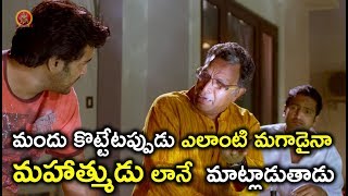 Watch à°®à°‚à°¦à± à°•à±Šà°Ÿà±à°Ÿà±‡à°Ÿà°ªà±à°ªà±à°¡à± à°Žà°²à°¾à°‚à°Ÿà°¿ à°®à°—à°¾à°¡à±ˆà°¨à°¾ à°®à°¹à°¾à°¤à±à°®à±à°¡à± à°²à°¾à°¨à±‡  à°®à°¾à°Ÿà±à°²à°¾à°¡à±à°¤à°¾à°¡à± - Latest Telugu Movie Scenes Video
