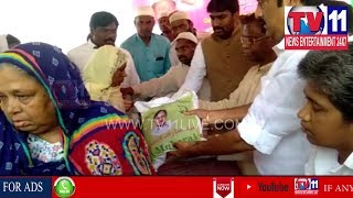 Watch TELANGANA GOVT DISTRIBUTION RAMAZAN THOFA CLOTHES TO MUSLIMS AT BORABANDA DIVISION | Tv11 News Video
