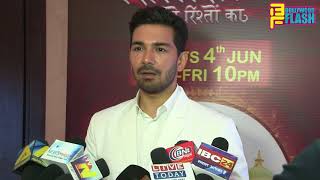 Watch Abhinav Shukla Full Interview - Silsila Badalte Rishton Ka Show Launch | Colors Video