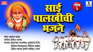 Watch Sai Palhichi Bhajane - Part 2 - Shree Saibaba Marathi Bhajans - Sumeet Music Video