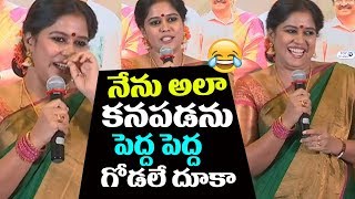 Watch Roopa Lakshmi Funny Speech at Ammammagarillu Success Meet | Naga Shaurya, Baby Shamili Video