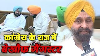 Watch Congress à¤•à¥‡ à¤°à¤¾à¤œ à¤®à¥‡à¤‚ à¤¬à¥‡à¤–à¥Œà¤« Gangster Video