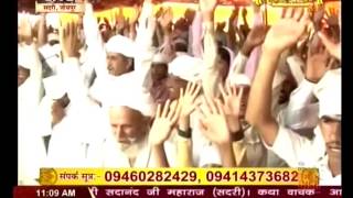 Watch Jambhani Hari Katha || Swami Sadanand Ji Maharaj|| Jodhpur,Rajasthan || Live || 29 May || P1 Video
