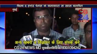 Watch The Hunted Palace Child Comedy Film _ Mumbai Video