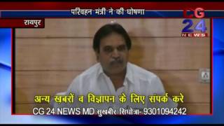 Watch Transport Barriar à¤›à¤¤à¥à¤¤à¥€à¤¸à¤—à¥ à¤•à¥‡ 4 à¤œà¥à¤²à¤¾à¤ˆ à¤°à¤¾à¤¤ à¥§à¥¨ à¤¬à¤œà¥‡ à¤¸à¥‡ à¤¹à¥‹à¤‚à¤—à¥‡ à¤¬à¤‚à¤¦- Video