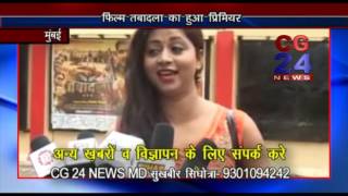 Watch Tabadla Bhojpuri film Video