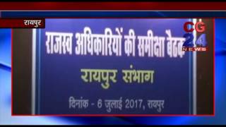 Watch Rajasv Samiksha baithak Raipur By Mantri PP Panday Video