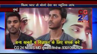 Watch Pyar se bolo mumbai Video