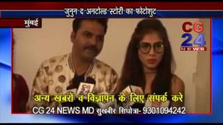 Watch Photoshoot Iqbal Baqsh, CG 24 News Mumbai Video