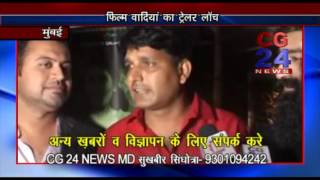 Watch Vadiyan  Film mumbai Video