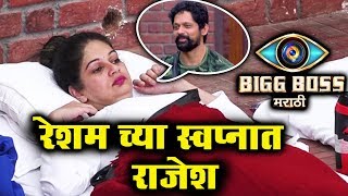 Watch Resham Tipnis Missing Rajesh Shringarpure In House | Bigg Boss Marathi Video