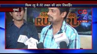 Watch Rahoo mai tere rubaroo Video