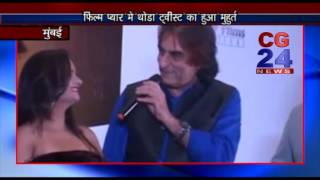 Watch Pyar me thoda twist Video