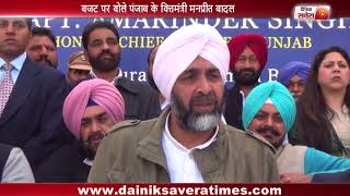 Watch What Manpreet Badal expects from general budget Video